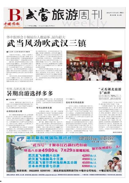 包头晚报新闻爆料热线,倾听民意,传递声音 第3张 包头晚报新闻爆料热线,倾听民意,传递声音 第3张